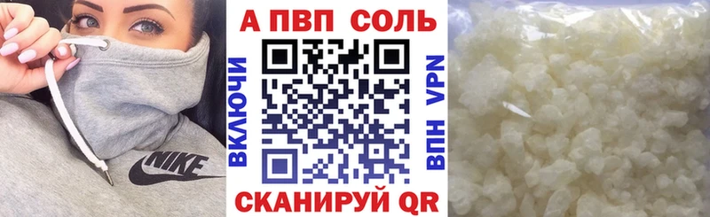 A-PVP Соль  Карачаевск 