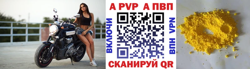 Альфа ПВП мука Карачаевск