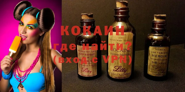 кокаин премиум Володарск