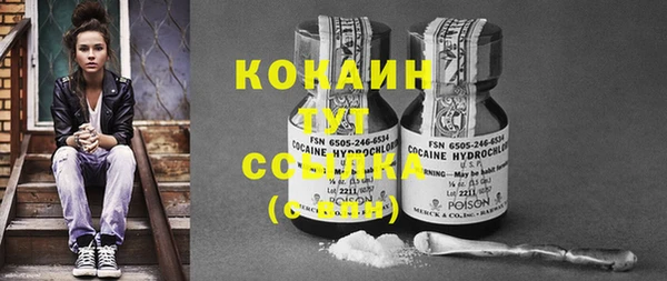 кокаин премиум Володарск