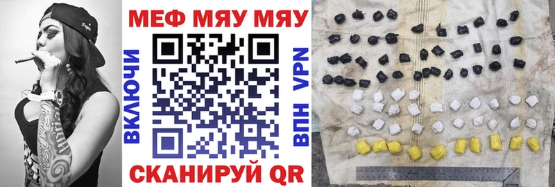 Меф мяу мяу  Карачаевск 